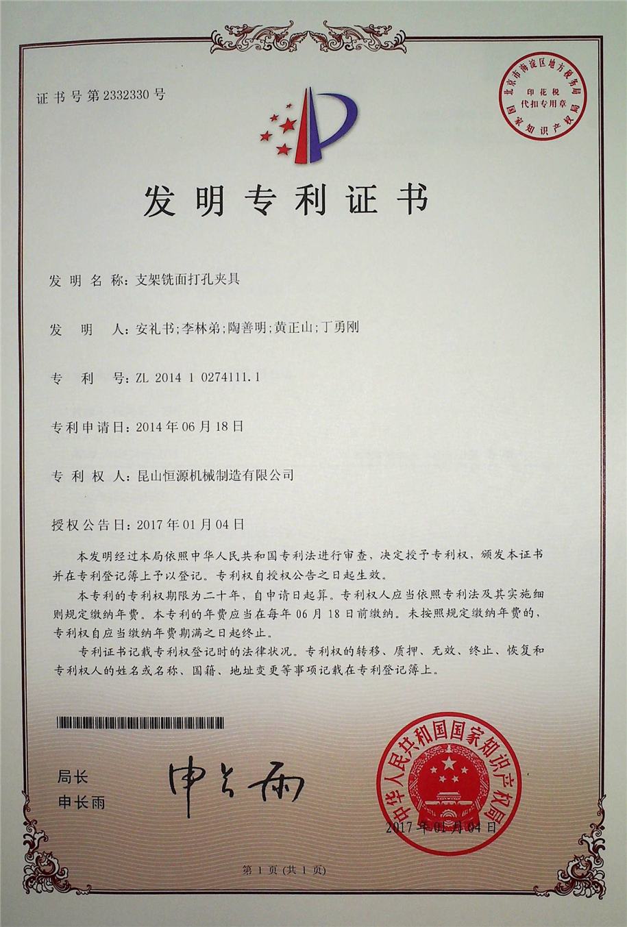 41.江蘇恒源-2014102741111-發(fā)明專(zhuān)利 41.江蘇恒源-2014102741111-發(fā)明專(zhuān)利